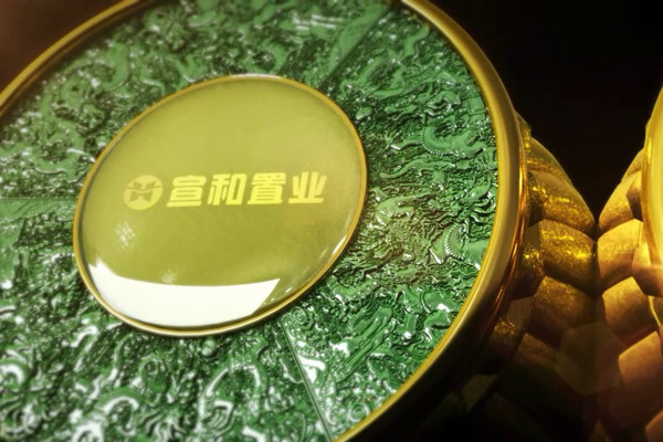 宣和壹號(hào)院 