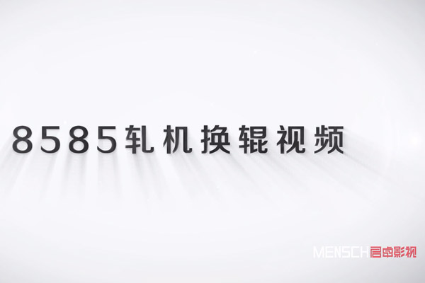海域鋰能
