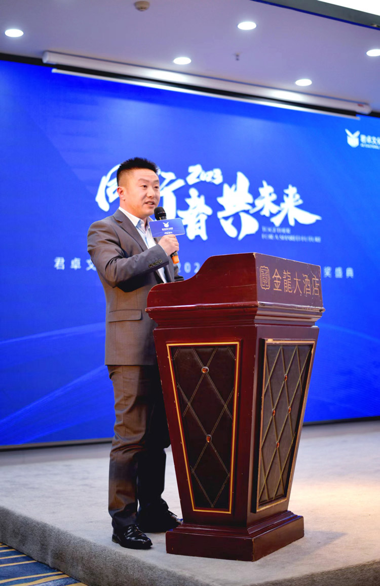 同行者 共未來丨君卓文化產(chǎn)業(yè)集團(tuán)高質(zhì)量發(fā)展年會(huì)